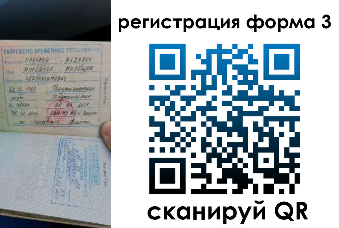 временная регистрация надежно в Сорске
