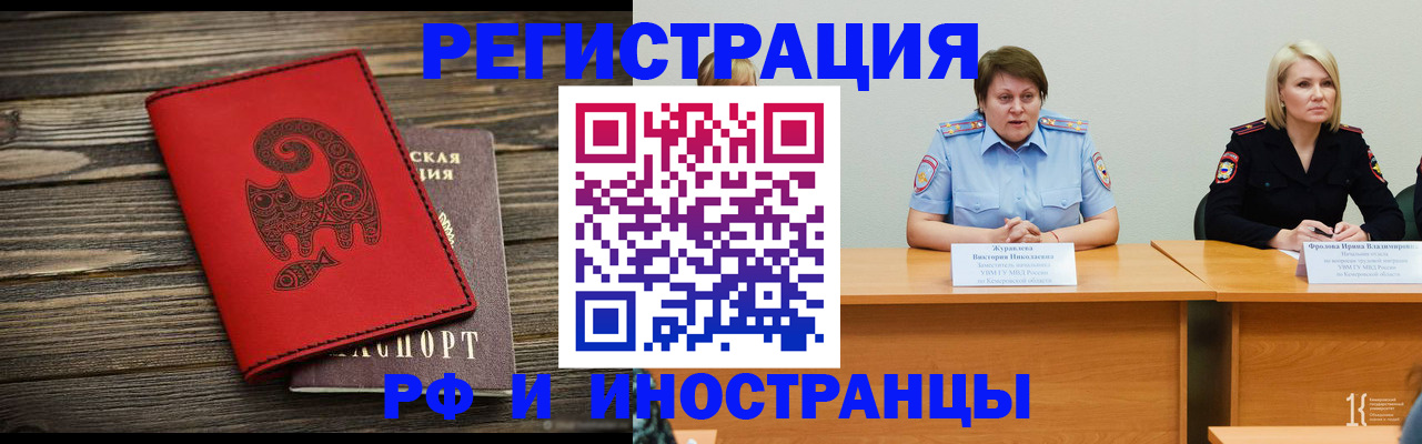 временная регистрация гарантия в Сорске